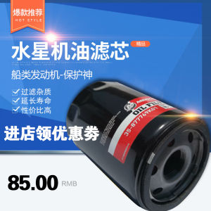 Mercury Original Four-stroke Outboard Engine Oil Filter Core Gasoline Filter for Inflatable Boats And Kayaks Outdoor Gear