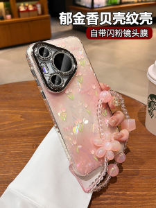 Huawei Pura70 pro Phone Case Tulip Shell Pattern Womens Style Full Cover Anti-Fall Glitter Lens Film Lanyard Silicone Protective Cover