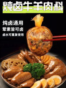 Red Braised Beef And Mutton Seasoning Pack Home Use Soup Base for Slow Cooker Beef And Mutton Halal Certified 28g by Xinqitang