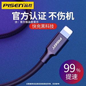 Fast Charge Data Cable for 14 Charger Line 2 Meter Long Car Mounted Flash Charge Compatible with XR 7 plus