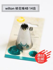 Wilton 4B Domestic Icing Piping Nozzle 14 Teeth for Cake Ice Cream Decoration Baking Kitchen Utensils DIY Baking Tools
