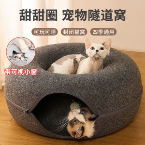 Four Seasons Universal Felt Tunnel Cat House No Pilling Concealment Hole Donut Tunnel Hide And Seek Medium Size Pet Supplies