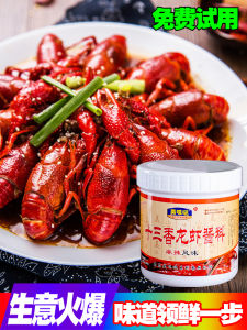 Spicy Garlic Flavor Crawfish Sauce Commercial Formula Oil Roasted Thirteen Spices Household Use Qingyang Dabaixing Brand