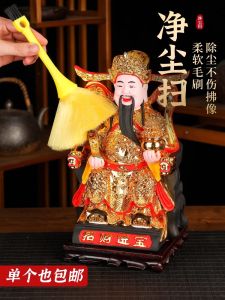 Công Cụ Vệ Sinh Nhà Phật Bộ Chổi Mềm Chải Bụi Chổi Thần Tài Vệ Sinh Bụi Bẩn Trang Trí Nhà Cửa Đồ Trang Trí