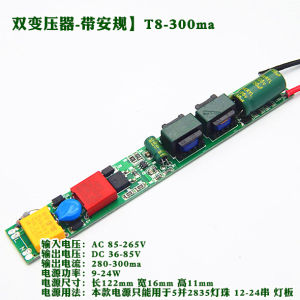 T8t5led Fluorescent Tube Led Drive Power Supply Light Pipe Constant Current Ballast 1.2M Integrated Transformer 12w18w