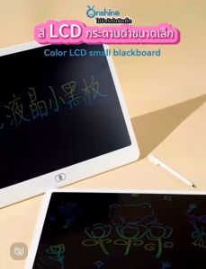 กระดานเขียน กระดาน lcd กระดานวาดรูปเด็ก กระดานเขียนลบได้ จอเป็นสี กระดาน lcd จอเป็นสี กระดาน ขนาด 16 นิ้ว ไอแพดของเล่น