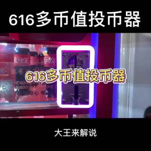 1Pc 616 Multi Coin Slot Acceptor อิเล็กทรอนิกส์ Roll Down Coin Acceptor กลไกตัวเลือกเกมอาเขตตั๋วเครื่องหยอดเหรียญ