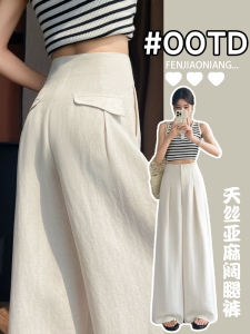 กางเกงขายาวทรงหลวมเอวสูงผ้าลินินไหมสีขาวสำหรับผู้หญิงในช่วงฤดูร้อน กางเกงขายาวทรงหลวมสำหรับใส่ทำงานสไตล์เกาหลี