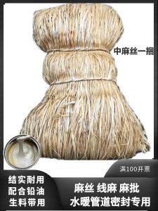 Fine Yellow Linen Thread Pipe Fitting Sealing Material Lead Oil Linen Rope High Quality Kilogram Liquid Fixed Sealing Valve