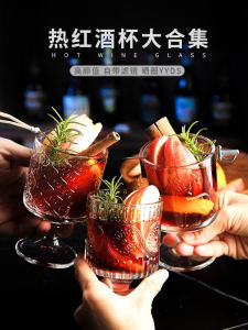 แก้วไวน์แดงทรงกลวงสุดเก๋สำหรับใช้ในบ้าน 2 ชิ้น แก้วดื่มไวน์ร้อนในช่วงเทศกาลคริสต์มาส แก้วดื่มไวน์ร้อนแบบลำลอง