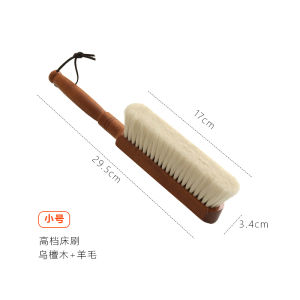 Solid Wood Wool Bed Brush Bed Brush Bed Brush For Home Soft Bristle Brush Brushed Cashmere Coat Dusting Brush Bed Cleaning Gadget