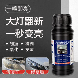 Car Headlight Cleaning Renovation Repair Fluid Light Bowl Yellow Polishing Film Car Lamp Scratch Heating Cup Tool Kit