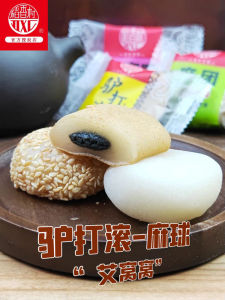 Beijing Specialty Old Fashioned Traditional Dessert Rice Dumpling Snack Small Eatery Travel Souvenir Independent Packaging