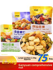 KAM YUEN Comprehensive Nuts Daily Bean Fruit Lima Bean Broad Beans Cashew Kernel Casual Food Snacks Snacks Nuts Roasted Nuts