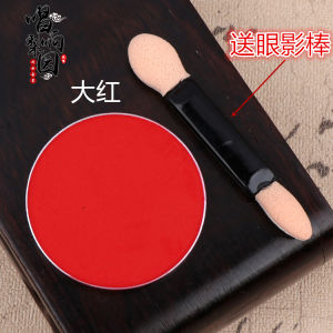Opera Cosmetics Full Set of Blush Rouge Eye Shadow Plate Pot Black Peking Opera Yue Opera Hua Dan Xiaosheng Stage Corner Makeup