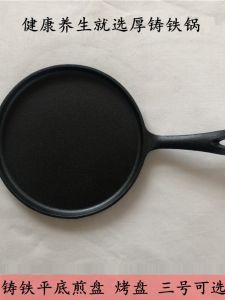 Nồi Gang Không Dính Đáy Dày Nhỏ