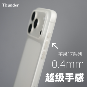 Thunder Ultra-Thin Tempered Glass Phone Case for Apple 17Pro Maxair Translucent PP Shell Frosted iOs X Series Compatible Holistic Lens Guarded
