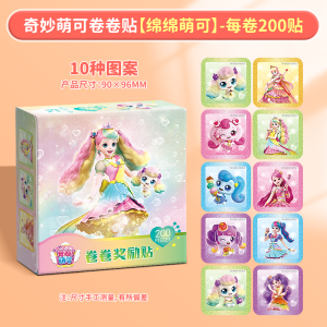 Wonderful Cute Princess Dress-Up Stickers for Girls Heart-Shaped Cartoon Adhesive Pictures Educational Toys Character Shapes