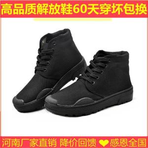 High-Quality Large Size Men's Liberation Shoes: A Comprehensive Guide