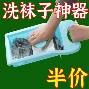 Multi-Functional Washing Board for Socks Underwear Adult Home Use Plastic Long Rectangle Shape Laundry Board Lazy Person Tool
