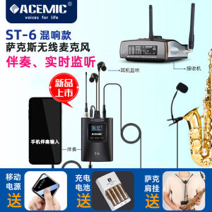 Aishangda ST-6 Reverb Wireless Outdoor Stage Monitor Saxophone Dedicated Microphone Instrument Pickup Companion Piece