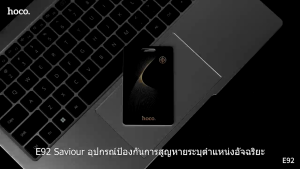 การ์ดระบุตำแหน่งอัจฉริยะ GPS Tag HOCO E92 ความจุ 110mAh ใช้ติดตามสิ่งของ กันน้ำ กันฝุ่น IP68 รองรับ iOS
