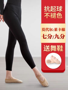 Womens Dance Pants Tight Fit Nine-Tenths Gymnastics Practice Suit Base Layer Shape Body Fitness Leotard Black Dancewear