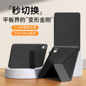 Fred Silicone Protective Case for iPad Mini Y-Fold Triple Fold Full Cover Anti-Fall Magnetic Stand Compatible with Mini7/Mini6 8.3 Inch