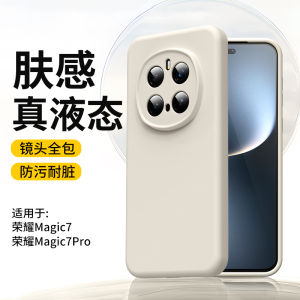 Ultra-Thin Liquid Silicone Case for Honor Magic7 pro Full Cover Anti-Fall Skin-Like Magnetic Sensation High-End Feeling Shell