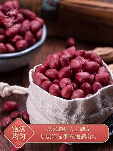 New 2024 Large Red Skin Peanuts Unshelled Red Coat Peanuts Bulk Packaged Snacks/Nuts/Yunnan Farmhouse Products