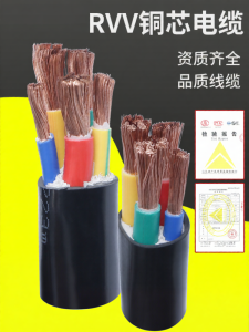 Soft Copper Core Cable