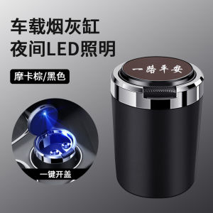 Applicable to Nissan Nissan Xuanyi Teana Qijun Xiaoke Qida Lanniao Jinke Terra Loulan Car Ashtray