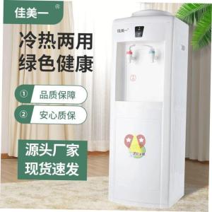 Xinjia Meiyi Vertical Water Dispenser Hot and Cold Dual-Purpose Double Door Office Household Room Energy Saving Ice Warm Boiling Water Machine