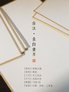 Handmade Cloud Mother Pearl A4 Edge Painting Card Raw And Maturesd Semi-Matured  Skin for Calligraphy And Chinese Painting