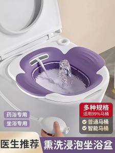SIVASS | Bồn Ngâm Hậu Môn và Sau Sinh