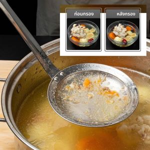 ช้อนกระชอนสแตนเลสครัวซุปน้ําเกรวี่น้ํามันซุปแยกไขมัน Ladles Skimmer ช้อนซุป Colanderอาหารสุทธิกรอง