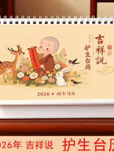 2026 Year of Horse Business Advertising Desk Calendar Traditional Culture Monthly Calendar Enterprise Promotion Master Calligraphy