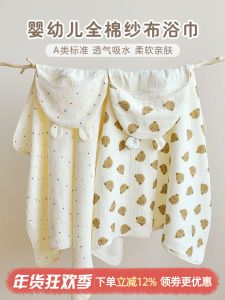 Pure Cotton Muslin Baby Bath Towel Cape Windproof Infant Wrap with Hat Childrens Robe Towel Blanket for Newborn And Toddler