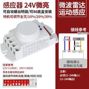 Bcsongben LED Light Sound Control Switch Built-In Radar Module High Power Sound And Light Control Sensor Switch Elegant White