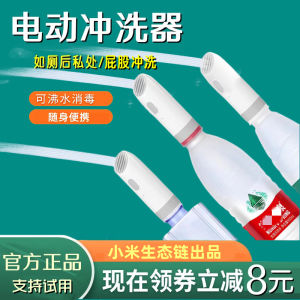 Portable Electric Bidet Washer Mens Model Cat Tongue Design Butt Cleaner Household Bathroom Accessories Maternal Care Equipment