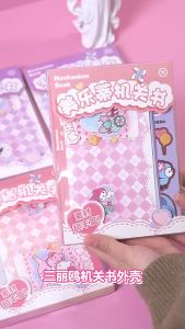 Cute DIY Mechanism Book Quiet Book for kids Busy Book 3D  Gift Set 可爱创意丽鸥安静书幼儿园儿童手工制作diy玩具趣味机关书