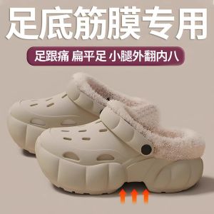 Arch Slippers Fall and Winter Flat Foot Hole Shoes Winter Velvet Height-Increasing Outwear Thick-Soled Cotton Slippers Warm Non-Slip Home