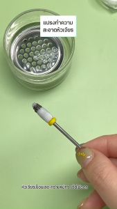 Nail Drill Bits แปรงปัดฝุ่นหัวเจียร - ประกอบสำหรับการทำความสะอาดและละเอียดหัวเจียร