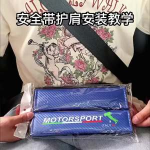 Winkon Car Seat Belt Adjustable Shoulder Pad For BYD M6 G3 G5 T3 13 F3 F0 S6 S7 E5 E6 L3 Tang Yuan Atto3 Song Covers Accessories