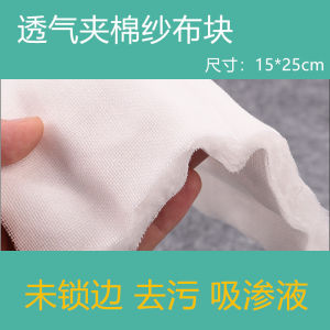 Breathable Application Gauze Cotton Cushion Sterilization Degreasing Quilted Block Burn and Scald Mouth Suction Fluid Postoperative Dressing Change Bedsore Patch