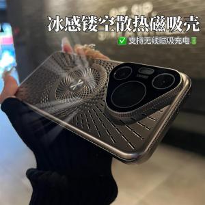 Ice Sensation Hollow out Huawei Pura70 pro Phone Case Mens Womens Magnetic Absorption Full Cover Shockproof Protective Shell