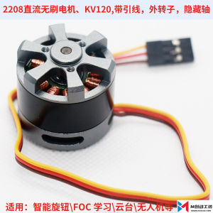 New Dongxingwei C2208-100T DC Brushless Permanent Magnet Motor Cloud Platform Motor BLDC External Rotation with Line
