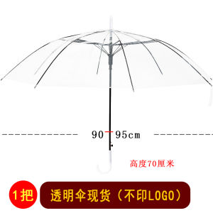 Transparent Plastic Automatic Umbrella Disposable Long Handle High Aesthetic Value Sun Rain Umbrella Home Daily Use