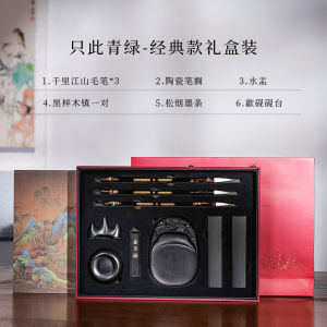Xiling Seal Script Only This Green Gift Box Set Calligraphy Practice Professional Brush Writing Premium Quality Ink And Paper