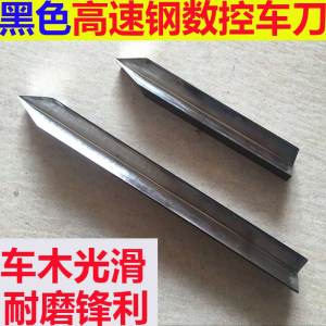 Numerical Control Woodworking Lathe Tool V-Type Blade Staircase Column Lathe Tool 25*25*300 Copying Bed Lathe Tool